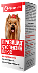Apicenna Празицид-суспензия Плюс для собак