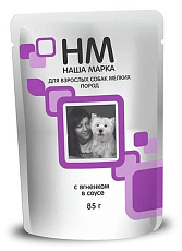 Паучи "НМ" для кошек, ягненок в соусе