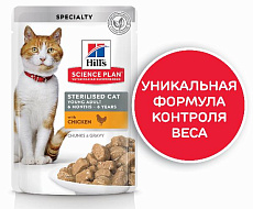 Hill's Science Plan Влажный корм для молодых стерилизованных кошек и кастрированных котов (курица)
