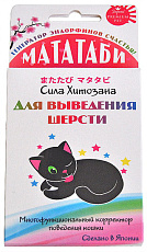 Мататаби "Сила Хитозана" выведение шерсти, 1 гр
