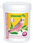 Зоомир Минеральный MIX для птиц для яркости и укрепления пера