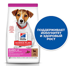 Hill's Science Plan для щенков мелких пород для поддержания здорового роста и развития (ягненок, рис)