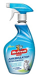 Mr. Fresh Ликвидатор пятен и запаха для кошек и хорьков 3в1, 500 мл