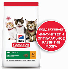 Hill's Science Plan для котят для здорового роста и развития (курица)