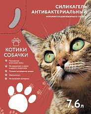 Котики Собачки наполнитель (лаванда)