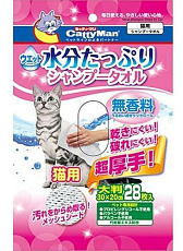 Влажные полотенца для экспресс купания