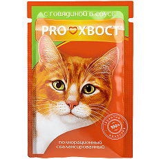 Proхвост для кошек (Говядина в соусе)