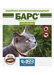 Агроветзащита Барс ошейник для кошек