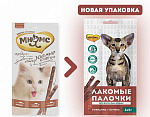 Мнямс Лакомые палочки для кошек (Говядина, печень)
