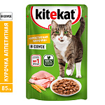 Kitekat с курицей (кусочки в соусе)