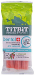 ТИТБИТ Снек с мясом ягненка Dental+