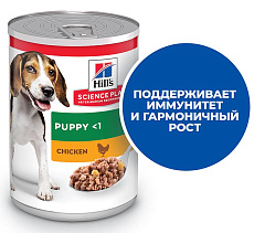 Hill's Science Plan Консервы для щенков для поддержания здорового роста и развития (курица)