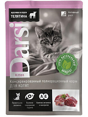Darsi Kitten Пауч для котят (Телятина)