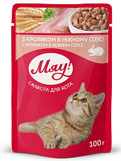 Мяу! для взрослых кошек (Кролик в нежном соусе)