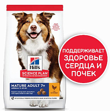 Hill's Science Plan для пожилых собак 7+ средних пород для поддержания активности и здоровья желудочно-кишечного тракта (курица)