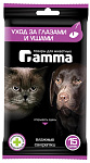 Гамма Влажные салфетки 