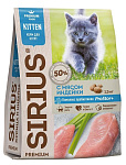 SIRIUS для котят (Индейка)