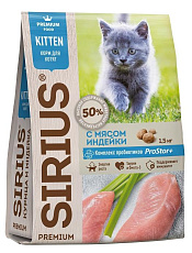 SIRIUS для котят (Индейка)