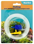 Naribo Набор для компрессора (шланг, распылитель, тройник, присоски, краник)