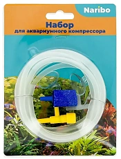 Naribo Набор для компрессора (шланг, распылитель, тройник, присоски, краник)
