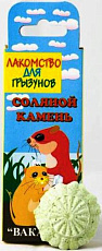 ВАКА Соляной камень для хомяков и морских свинок