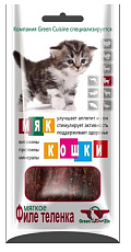 GreenQZin Мяккошки (мягкое филе теленка), 25 г