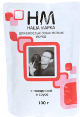 Паучи "НМ" для собак мелких пород, говядина в соусе