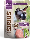 Sirius Консервы для кошек (Индейка, курица в соусе)