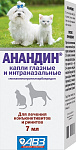 Агроветзащита Анандин капли глазные и интраназальные