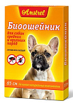 Биоошейник Amstrel от блох и клещей, 65 см