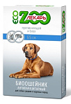 БИОошейник антипаразитный ЭКО ZOOЛЕКАРЬ, 65 см