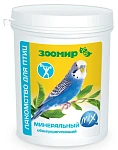 Зоомир Минеральный MIX для птиц общеукрепляющий