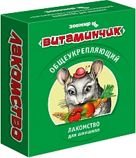 Зоомир Витаминчик для шиншилл общеукрепляющий