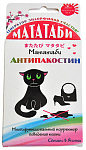 Мататаби антипакостин, отучения от меток, 1 гр