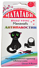 Мататаби антипакостин, отучения от меток, 1 гр