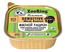 ZooRing Sensitive Паштет с львинкой Мясной рацион для кошек