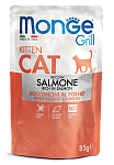 Monge Пауч Grill Kitten (Лосось)