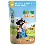 Ферма кота Федора сочные кусочки в желе с уткой