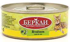 Berkley Local для кошек №2 (Ягненок)