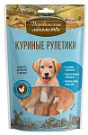 Лакомство для щенков: куриные рулетики