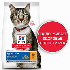 Hill's Science Plan Oral Care для кошек (курица)