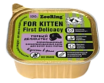 ZooRing Kitten Кусочки в желе с львинкой Первый деликатес