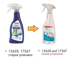 Beaphar Stain Remover для удаления пятен, 500 мл