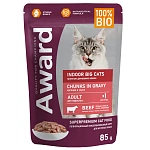 Award Indoor big cats (Говядина в соусе)