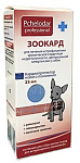 Pchelodar Зоокард суспензия для мелких пород, 25 мл
