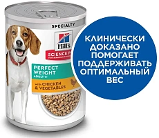  Hill's Science Plan Perfect Weight Консервы для собак (Курица и овощи)