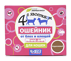 Агроветзащита Ошейник репеллентный Четыре с хвостиком для кошек