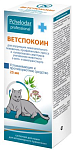 Pchelodar Ветспокоин Суспензия д/кошек, 25 мл