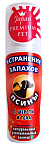 Устранитель запаха псины (без запаха)