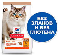 Hill's Science Plan No Grain для взрослых кошек (Курица)